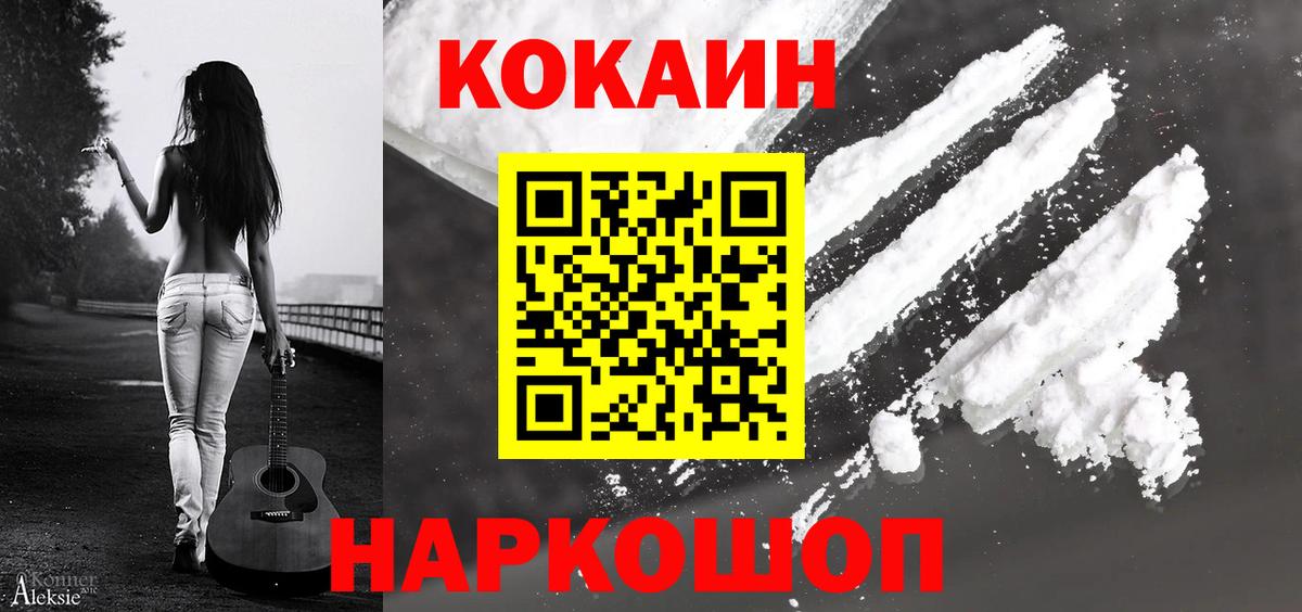 КОКАИН Columbia Гурьевск
