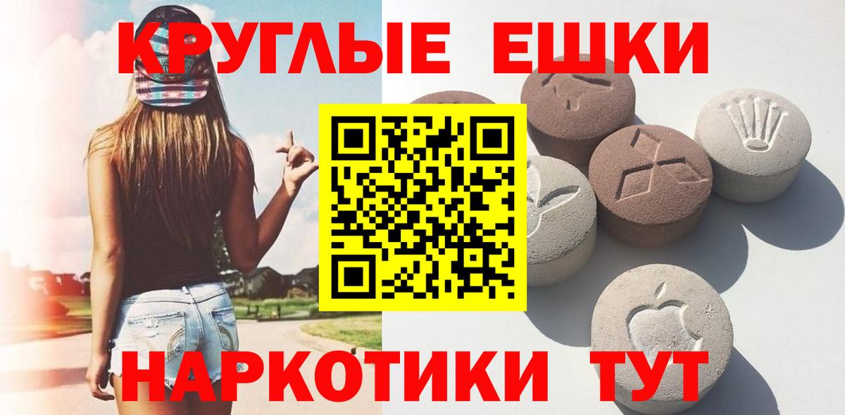 Экстази 280 MDMA  Ecstasy  Гурьевск  ОМГ ОМГ онион  Вход с VPN 