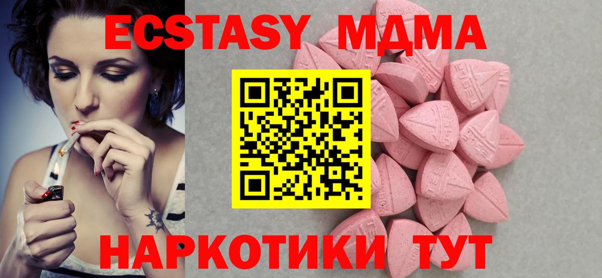 Ecstasy диски Гурьевск
