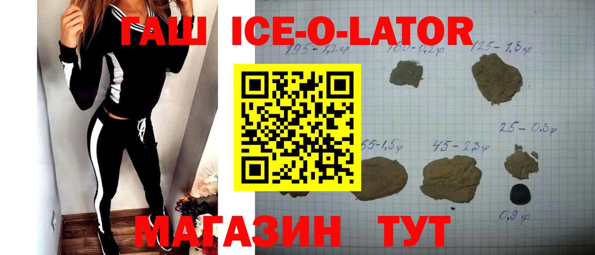 ГАШ  ГАШ 40% ТГК  Вход с VPN  Гурьевск 