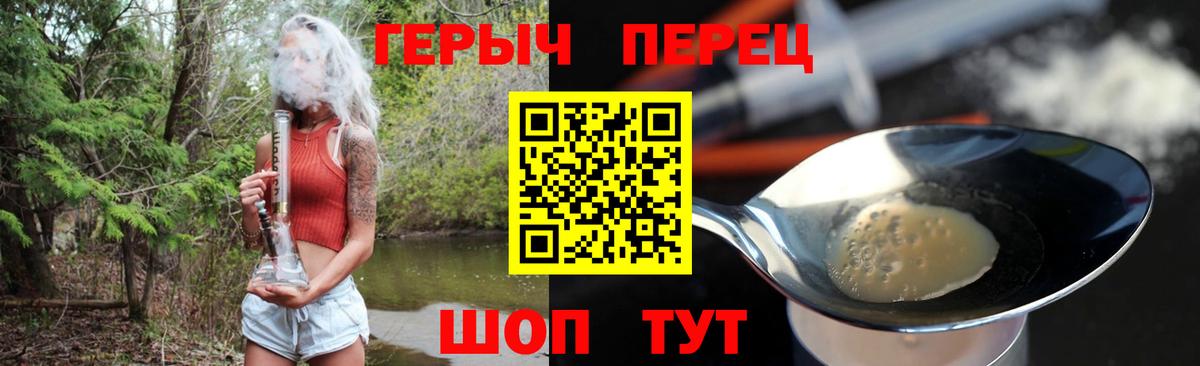 Гурьевск  ГЕРОИН гречка  Героин  Вход с VPN 
