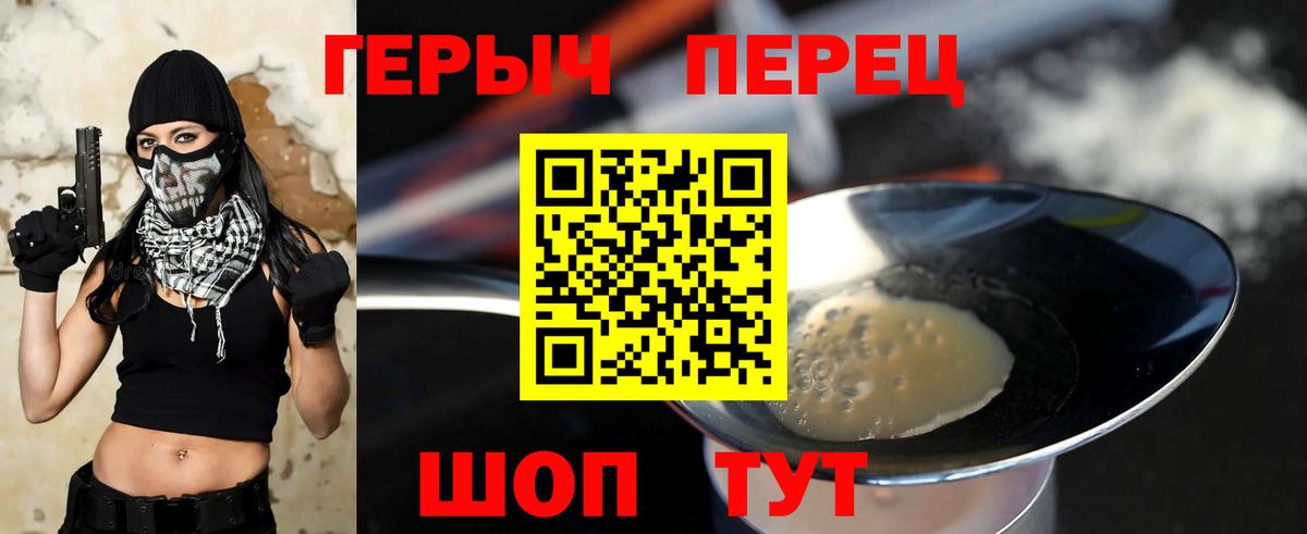 ГЕРОИН гречка Гурьевск