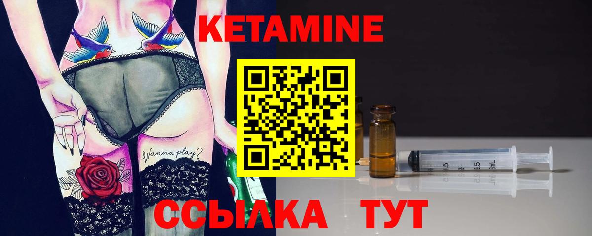 КЕТАМИН ketamine  Кетамин VHQ  Вход с VPN  Гурьевск 