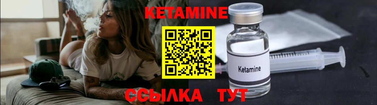 КЕТАМИН VHQ Гурьевск