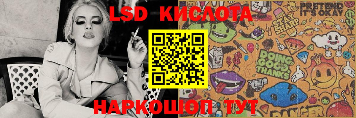 LSD-25 экстази кислота Гурьевск