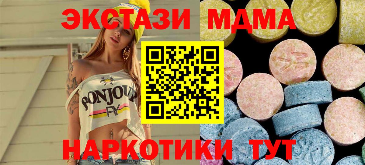 MDMA Molly  Вход с VPN  Гурьевск  МДМА crystal 