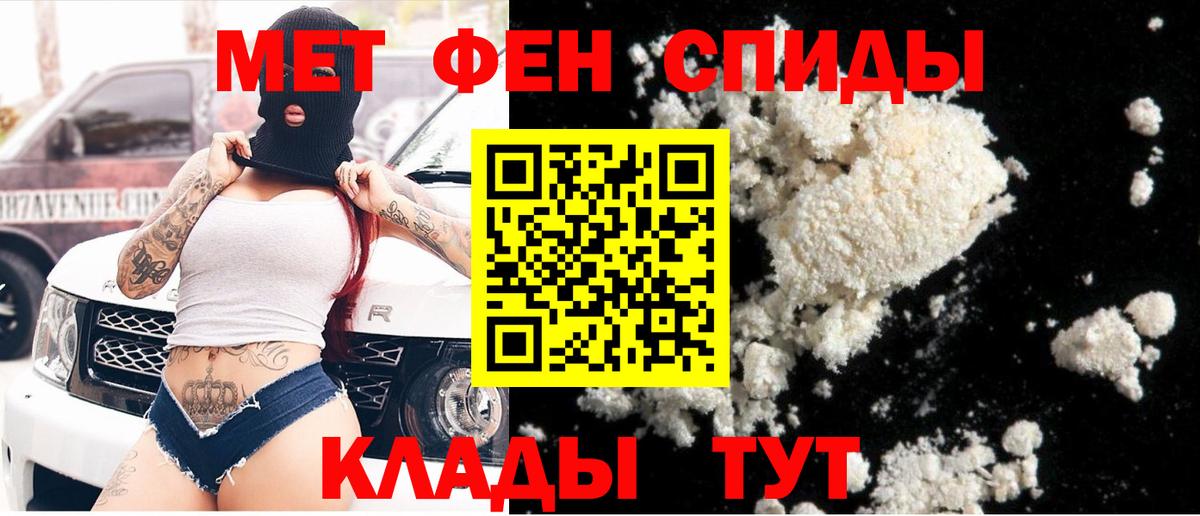 МЕТАМФЕТАМИН мет Гурьевск