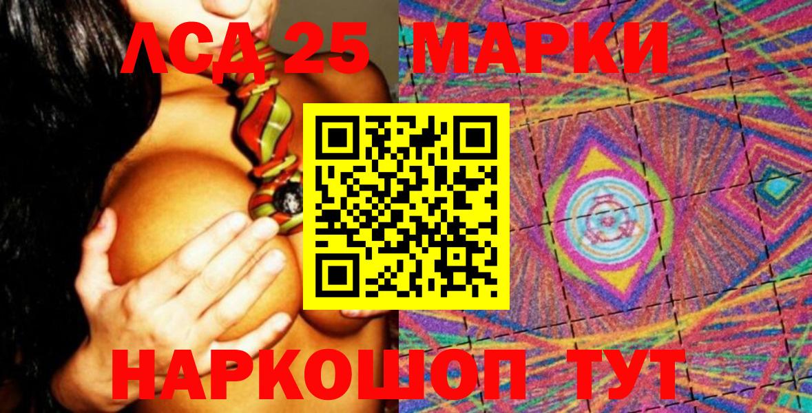 Марки NBOMe 1500мкг Гурьевск