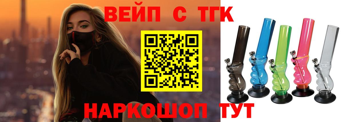 ТГК THC oil Гурьевск