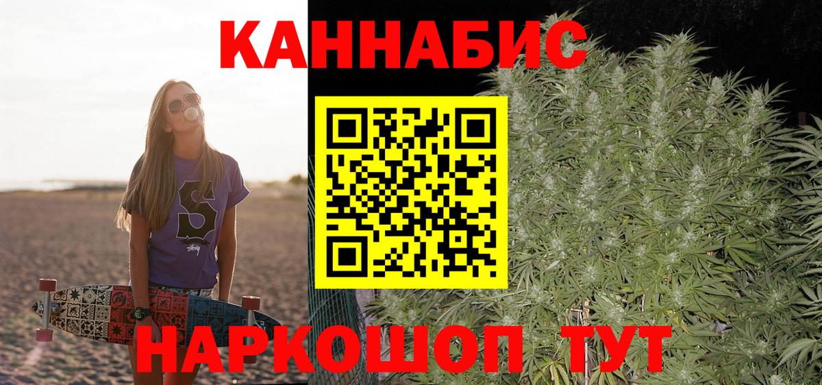 Конопля SATIVA & INDICA Гурьевск